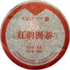 2018 Menghai Hong Yun - Image 4